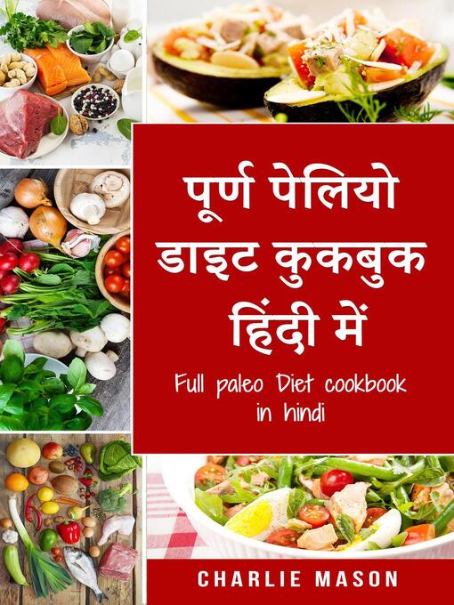 Title details for पूर्ण पेलियो डाइट कुकबुक हिंदी में/ Full paleo Diet cookbook in hindi by Charlie Mason - Available